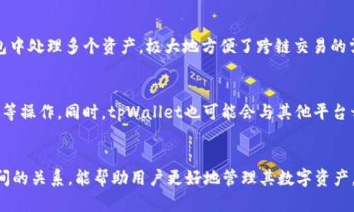tpWallet与币安链的关系：深入解析及应用场景
keywordstpWallet, 币安链, 加密钱包, 区块链应用/keywords

引言
在近年来加密货币和区块链技术的快速发展中，数字资产管理和交易的需求日益增加。作为一种流行的加密钱包，tpWallet因其便利性和安全性受到广大用户的青睐。而币安链作为全球最热门的区块链之一，提供了一个高效的生态系统，支持各类项目的开发与交易。那么，tpWallet与币安链之间究竟有何关系呢？本文将对这两个重要领域进行深入解析，帮助用户更好地理解它们之间的关联及实际应用。

tpWallet概述
tpWallet是一种数字资产钱包，允许用户安全存储、管理和交易各种加密货币。其主要特点包括：
ul
    listrong安全性/strong：tpWallet采用高级加密技术保护用户的私钥和交易信息，确保资产安全。/li
    listrong用户友好/strong：界面设计简洁直观，适合各种层次的用户使用。/li
    listrong多链支持/strong：tpWallet支持多种区块链及其代币，便于用户进行多样化的投资和交易。/li
/ul

币安链简介
币安链是由全球知名数字资产交易所币安（Binance）推出的一条区块链，旨在提供高效、安全的数字资产交易平台。主要特点如下：
ul
    listrong高性能/strong：币安链通过的共识机制，支持高吞吐量的交易，能够满足大量用户的需求。/li
    listrong生态系统/strong：币安链不仅支持交易，还为项目开发者提供了丰富的工具和服务，助力区块链项目的成长。/li
    listrong低成本/strong：币安链的交易费用相对较低，使用户能够以更少的成本进行资产转移与交易。/li
/ul

tpWallet与币安链的关系
tpWallet与币安链之间存在密切的关系。作为多链钱包，tpWallet支持在币安链上进行资产的存储和交易。这使得用户可以轻松地操作基于币安链的各种代币和资产。具体关系可以从以下几个方面展开：

h41. 资产管理/h4
tpWallet不仅支持ERC20等主流Token，还能够支持基于币安链生成的BEP20代币。用户可以通过tpWallet对其币安链上的代币进行存储、转账和管理，无需切换多种钱包，极大地方便了资产的管理。

h42. 交易便捷/h4
借助tpWallet，用户可以直接在钱包内进行币安链的资产交易。这意味着用户能够方便地进行买卖操作，提升交易效率。tpWallet还可能与币安交易所进行接口连接，为用户提供一键交易的功能，降低了交易的操作难度。

h43. 安全性保障/h4
tpWallet注重用户资产安全。在币安链上进行交易时，tpWallet可以提供多重签名技术和冷存储方案，确保用户资金的安全性。此外，tpWallet的私钥始终存储在用户的设备中，增强了对资产的控制权。

h44. 生态发展/h4
tpWallet的存在为币安链的生态系统提供了强有力的支持。通过吸引更多用户使用tpWallet，币安链能够增强其用户基础和应用场景，推动更广泛的项目开发与合作。

常见问题解答

问题1：tpWallet如何保证用户资产的安全性？
tpWallet采用多种安全措施来保护用户的数字资产。首先，用户的私钥被加密并存储在本地设备中，确保即使服务器遭到攻击，黑客也无法获得用户的资产。其次，tpWallet提供双重身份验证和多重签名功能，进一步增强安全性。此外，tpWallet定期进行安全审计，检测系统漏洞并及时修补，确保软件的安全性和可靠性。

问题2：使用tpWallet进行币安链交易的流程是什么？
使用tpWallet进行币安链交易的流程一般为：首先，用户需下载并安装tpWallet，并进行实名注册和身份验证。完成后，用户可以将其币安链资产转入tpWallet。在钱包界面，用户选择币安链，并根据需求进行交易，包括发送、接收、兑换等操作。最终，用户确认交易信息并输入密码进行验证，交易完成后，用户可以在交易记录中查看历史交易。

问题3：tpWallet支持哪些币安链代币？
tpWallet支持大多数主流的币安链代币，包括但不限于BNB（币安币）、BEP20代币等。用户可以在tpWallet中通过搜索功能查找具体的代币，并进行添加和管理。同时，tpWallet还会定期更新支持的代币列表，以确保用户能够管理最新的币安链资产。

问题4：tpWallet是否有费用？
tpWallet的使用是免费的，用户可以免费下载和使用钱包。然而，在使用tpWallet进行交易时，仍然需要支付相应的交易费用，这是币安链的标准操作，费用通常较低。具体费用会根据网络拥堵情况而有所变化，用户可以在交易时查看当前费用。

问题5：tpWallet的兼容性如何？
tpWallet提供多个平台的版本，包括移动应用（Android/iOS）和桌面应用，确保用户可以在不同设备上安全地管理其数字资产。此外，tpWallet支持多种区块链，用户可以在一个钱包中处理多个资产，极大地方便了跨链交易的需求。其用户友好的设计也确保了不同层次的用户都能轻松上手。

问题6：未来tpWallet与币安链的合作展望如何？
随着区块链和加密货币市场的不断演进，tpWallet与币安链的合作潜力巨大。未来，tpWallet可能会集成更多的DeFi（去中心化金融）应用，让用户能够在钱包内直接进行借贷、质押等操作。同时，tpWallet也可能会与其他平台开展合作，拓展其生态系统，增强其在币安链上的功能性。通过不断创新与适应市场需求，tpWallet预计将在币安链的发展中扮演愈发重要的角色。

总结
tpWallet与币安链之间的关系可以说是相辅相成的。tpWallet作为一种数字资产钱包，不仅为用户提供了安全便捷的存储和交易体验，还积极参与币安链的生态发展。了解它们之间的关系，能帮助用户更好地管理其数字资产，同时把握区块链技术的最新动态。