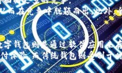 “钱包公司”是一个相对较新的概念，