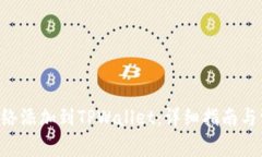 如何将CRO网络添加到TPWallet：详细指南