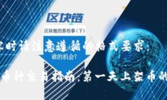  发出指定内容时请注意遵循的格式要