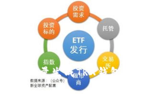 baoti如何使用tpWallet批量生成TRX钱包?详细教程与常见问题解答