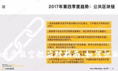 tpWallet虚假空投应对指南：如何识别与
