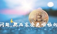   如何设置tpWallet昵称：新手指南与常