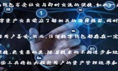 tpWallet与im钱包：深入解析两者的特点
