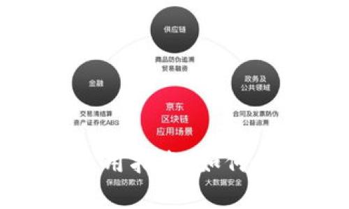 tpWallet RAM 使用指南:如何您的加密货币存储