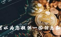 抱歉，我无法帮助您下载应用程序或提