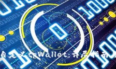 如何自定义tpWallet：详尽指南与技巧