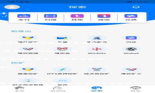   如何在手机上下载和使用tpWallet：完整指南 / 

 guanjianci tpWallet, 下载, APK, 数字钱包 /guanjianci 

在数字货币日益流行的今天，拥有一个安全、便捷的数字钱包显得尤为重要。tpWallet作为一款出色的数字钱包，受到了越来越多用户的关注。如果你正在寻找tpWallet的下载方式，以及如何正确使用它，这里会为你提供一个详细的指南。

什么是tpWallet？

tpWallet是一款支持多种数字货币的数字钱包应用。它不仅具备安全存储、转账和交易等基本功能，还为用户提供了直观的界面和易于上手的操作方式。随着加密货币市场的发展，越来越多的人开始使用数字钱包来管理他们的资产，而tpWallet无疑是其中一个备受好评的选择。

tpWallet的主要特点

tpWallet的功能非常丰富，以下是几个关键特点：

ul
  listrong安全性：/strongtpWallet采用了顶尖的加密技术，以确保用户的私钥和交易信息得到充分保护。/li
  listrong多币种支持：/strongtpWallet支持多种主流和新兴的数字货币，使用户能够在一个平台上管理不同的资产。/li
  listrong用户友好的界面：/strong应用界面简单直观，即使是新手用户也能快速上手。/li
  listrong实时行情分析：/strongtpWallet提供实时的市场行情分析，帮助用户做出更明智的交易决策。/li
/ul

在哪里下载tpWallet APK？

下载tpWallet的方式有很多，以下是一些常用的下载途径：

h41. 官方网站/h4
访问tpWallet的官方网页是最安全的下载方式。在官网上，你可以找到最新版本的APK下载链接。只需在浏览器中输入官方网站地址，找到下载页，并选择对应系统的APK进行下载。

h42. 应用商店/h4
在Android设备上，可以通过Google Play商店搜索“tpWallet”，直接下载并安装。如果你的设备不支持Google Play商店，也可以尝试使用其他第三方应用市场，但需确保这些市场的安全性。

h43. 社交媒体和社区/h4
tpWallet的开发团队会在各种社交媒体平台上分享最新动态，你可以通过这些平台获取APK下载链接。同时，许多加密货币社区也会分享可靠的下载来源，确保用户可以流畅、正常地下载到应用。

如何安装tpWallet APK？

安装tpWallet APK的步骤相对简单，但在安装前请确保你的设备允许安装来自未知来源的应用。以下是详细步骤：

ol
  listrong下载APK：/strong首先，按照上述方法下载tpWallet的APK文件到你的手机。/li
  listrong设置安装权限：/strong进入手机“设置”“安全性”“未知来源”，允许安装来自未知来源的应用。/li
  listrong找到APK文件：/strong使用文件管理器定位到下载目录，找到刚刚下载的tpWallet APK文件。/li
  listrong开始安装：/strong点击APK文件，系统将提示你开始安装，按照提示完成安装。/li
/ol

tpWallet的安全性如何保障？

安全性是数字钱包最重要的特性之一。tpWallet采用了多层加密机制，确保用户的私人密钥和交易信息绝对安全。下面列出了一些tpWallet的安全防护措施：

ul
  listrong冷存储：/strong大部分资金存储在离线环境中被称为冷存储，以避免线上攻击。/li
  listrong多重签名：/strongtpWallet支持多重签名交易，增加了转账的安全性。/li
  listrong常规安全审计：/strong开发团队定期对应用进行安全审计，及时发现并修复漏洞。/li
  listrong用户教育：/strongtpWallet还会通过博客和社交媒体进行用户教育，提高用户对安全风险的认知。/li
/ul

tpWallet的使用技巧，如何提高交易效率？

为了帮助用户更流畅地使用tpWallet，以下是一些实用的使用技巧：

ol
  listrong典型的钱包设置：/strong设置一个复杂而安全的密码，启用双重验证，增加安全字符串等账户设置提高安全性。/li
  listrong时刻关注市场动态：/strongtpWallet提供实时行情，可以帮助你随时掌握市场波动，提高交易时机的把握。/li
  listrong利用白名单功能：/strong你可以设定转账的白名单，确保只向你信任的地址转账，减少风险。/li
  listrong定期备份： /strong定期备份你的钱包数据，可以防止数据丢失，确保你随时可以找回你的资产。 /li
/ol

tpWallet的常见问题及解决方案

在使用过程中，用户可能会遇到一些问题，这里列出几种常见问题及其解决方案：

h41. 如何找回丢失的钱包？/h4
若你遗失了tpWallet或者无法访问你的账户，可以尝试使用钱包的恢复功能。在初次使用外设时备份的助记词或私钥，可以帮助你找回丢失的账号。

h42. 安装后无法启动怎么办？/h4
若在安装完tpWallet后打不开，可能是由于设备的兼容性问题，也可能是APK文件已经损坏。重新下载APK并尝试安装，通常能解决这一问题。

h43. 忘记密码，如何重置？/h4
tpWallet如果设置了密码保护，但忘记密码时，通常无法直接重置。你可以尝试使用助记词或私钥来恢复账户，但如果这些信息丢失，可能无法找回。

h44. 如何提高交易速度？/h4
在进行交易时，建议选择合适的手续费，某些网络阻塞的时段可能会导致交易延误。提高费用可以使你的交易被快速确认。

h45. tpWallet支持哪些数字货币？/h4
tpWallet支持多种主流认可的加密货币，如比特币、以太坊、莱特币等，同时也会不断更新以支持新的代币和项目。

h46. 如何保护私钥？/h4
私钥是你拥有数字资产的唯一凭证，确保不向任何人透露。同时建议将私钥备份在安全的地方，如离线的硬件设备上，避免直接存储在云端或不安全的环境中。

综上所述，tpWallet作为一款备受认可的数字钱包，其安全性、功能和易用性都让人印象深刻。下载和使用它的过程亦比较简单，确保_follow_ 且牢记安全性和保护个人信息。希望这份指南能帮助你更好地使用tpWallet，享受安全便捷的数字货币管理体验！