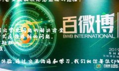   解决tpWallet卡BUG的终极指南：全面分