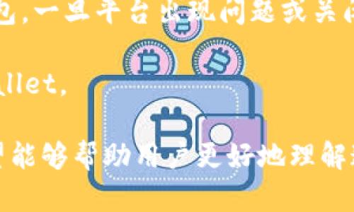在区块链和加密货币的生态系统中，钱包的选择和使用是至关重要的一环。对于用户而言，只有选择适合自己的钱包，才能更好地管理和交易其数字资产。关于“PCK能放TP Wallet吗？”这个问题，我们将从多个角度进行分析。

确认钱包兼容性

在进行任何资产的存储或交易之前，首先需要确认相应钱包的兼容性。每种数字资产都有其特定的协议和技术标准，支持这种资产的唯一钱包可以确保用户的资金安全。在这一点上，用户需要查看PCK币和TP Wallet所支持的资产类型。

PCK，作为一种代币，是否能够存放在TP Wallet，主要取决于TP Wallet对该代币的支持情况。如果TP Wallet支持的协议或标准与PCK相符，那么用户就可以顺利地将PCK存放在该钱包中。一般来说，流行的加密货币钱包会在其官方网站或相关社区中明确列出支持的代币和资产。在使用TP Wallet之前，用户应首先确认其官方网站的信息。

资产安全性

通过TP Wallet存放PCK或其他代币，涉及到一个重要的话题：安全性。在存放任何数字资产时，用户需要确保钱包在安全性方面处于领先地位。TP Wallet本身是否具备良好的安全特性，如私钥管理、双重认证等，都是用户应该关注的重点。

此外，用户还需要了解PCK的市场表现和潜在风险，确保在投资之前做好充分的研究。通过对项目本身进行分析和对比，可以更好地判断该代币的潜力以及TP Wallet是否是一个合适的存储选择。

用户体验

对于普通用户而言，钱包的使用体验至关重要。TP Wallet是否友好且易于使用，这直接影响到用户的使用频率和满意度。用户可以查看一些关于TP Wallet的评论和反馈，了解其它用户的实际使用体验。

如果TP Wallet不仅支持PCK，还提供了一系列便捷的功能，如一键兑换、交易记录查询等，这将大大增强用户的使用体验。同时，用户还需关注TP Wallet的更新频率和技术支持，确保自己的资产存放在一个技术上不断进步的平台上。

建议和总结

在决定将PCK存放在TP Wallet之前，用户需要进行全面的调研，了解钱包的所有相关信息。确保钱包支持PCK代币，了解资产的安全性和用户体验，才能给自己的数字资产保驾护航。

综上所述，PCK是否能够放入TP Wallet，需要用户自行查证并做好应对措施。如果确认TP Wallet支持PCK且其安全性符合您的需求，您就可以放心将资产存放在该钱包中。同时，建议定期监测市场动态和钱包平台的更新，以便及时调整您的资产配置。 

可能相关问题

1. 什么是PCK代币？  
2. TP Wallet的主要功能介绍  
3. 存放数字资产时应该考虑哪些安全因素？  
4. 如何选择合适的加密钱包？  
5. PCK代币的市场前景如何？  
6. 使用TP Wallet的优缺点分析  

我们将逐一探讨这些问题，帮助用户全面了解PCK和TP Wallet。

1. 什么是PCK代币？
PCK代币是一种基于区块链技术打造的数字资产，通常用于特定的生态系统或应用中。它可能有多种功能，如支付、交易、投票或参与平台的治理等。为了真正理解PCK代币的特性，用户需要关注其背后的项目理念、技术架构以及市场的使用情况。

PCK代币的发行通常遵循一定的标准，如ERC-20（以太坊代币标准）或其他区块链网络的协议。这意味着PCK代币可以在支持相应技术的交易平台或钱包中进行交易和存储。在实际使用中，用户可以获取PCK代币的方式包括挖矿、购买或参与项目的众筹等。

通过了解PCK的市场表现，用户可以评估其潜力。同时，跟踪PCK代币的相关信息和社区讨论，可以帮助用户把握代币未来的发展方向。在考虑将PCK代币存放于TP Wallet时，最好有一定的市场背景知识，以确保作出明智的决策。

2. TP Wallet的主要功能介绍
TP Wallet是一款数字资产管理工具，旨在为用户提供安全、便捷的加密货币储存和交易服务。其主要功能包括资产存储、交易、转账、兑换等。在支持多种主流和小众加密货币的背景下，TP Wallet为用户提供了一站式的解决方案。

首先，TP Wallet支持多种数字资产，用户可以通过一个平台管理多种加密货币。这种多功能性不仅提高了用户的操作效率，也降低了多钱包管理的复杂性。此外，TP Wallet还提供了用户友好的界面，方便用户实时查看资产余额和交易记录。

TP Wallet还注重安全性，通常会采用私钥离线存储、双重认证等技术来保护用户资产，增加了被攻击的难度。用户可以自主备份私钥和钱包，这给予了用户对自己资产管理的掌控感。

3. 存放数字资产时应该考虑哪些安全因素？
数字资产的安全性是每位用户最关心的问题之一。在选择加密钱包和存放资产的时候，用户应考虑以下的几个安全因素。

首先，选择钱包的类型非常重要。热钱包（在线钱包）虽然便于使用，但安全性相对较差，容易受到黑客攻击。而冷钱包（离线钱包）则相对安全，但不够方便。在这两种类型之间，应根据自己的使用习惯和安全需求作出选择。冷钱包适合长期持有，而热钱包适合频繁交易。

其次，私钥的管理也是关键。用户应确保私钥的安全存储，切勿将私钥透露给他人。此外，定期更改密码、启用双重认证等都是增强账户安全性的有效措施。

最后，定期监测账户活动和钱包平台的更新动态即可及时发现问题。选择有良好口碑和用户评价的钱包可以增加整体的安全保障。

4. 如何选择合适的加密钱包？
选择加密钱包并不是一件容易的事情，尤其在市场上有如此众多钱包选项的情况下。用户可以从以下几个方面来进行综合考虑，选择最适合自己的钱包。

首先，了解钱包的支持资产范围非常重要。确保所需资产均在支持列表内，对应兼容性将影响日常交易的便利性。其次，用户应关注钱包的安全性，了解其采用的安全技术和保障措施是否能够保护自己的资产。

第三，用户体验也是选择钱包的一个重要因素。在此方面，用户可以查看其它用户的使用评价，以及钱包的界面设计是否友好、使用流程是否简洁。

最后，钱包的技术支持与更新频率也是用户考虑的一个方面。一个经常更新和积极响应用户反馈的钱包，通常意味着其更具安全和用户价值。

5. PCK代币的市场前景如何？
PCK代币的市场前景受多重因素影响，包括其背后的技术、应用场景以及市场接受度等。首先，PCK项目本身的创新能力与市场的需求匹配程度，将直接影响其价值。若PCK能够解决实际问题并得到广泛应用，其市场前景无疑是乐观的。

其次，区块链市场本身的波动性不容忽视。无论是比特币、以太坊还是任何其他代币，其价格都受到市场供需关系、政策环境、投资者情绪等多种因素的影响。用户在考虑PCK代币是否投资时，必须对其所在行业有清晰的认识，监测市场动态，以作出科学的决策。

最后，社区的活跃度和发展方向也是判断代币市场前景的重要因素。投资者可以通过参与社区讨论、社交媒体等途径，了解项目的动态，同时把握社区的建设状况。

6. 使用TP Wallet的优缺点分析
TP Wallet作为一种数字钱包，其优缺点参差不齐。首先，TP Wallet的一大优势在于其用户友好的界面和直观的操作流程，使得即使是新手用户也能快速上手。同时，TP Wallet提供了多种币种支持，让用户能够在一个平台内管理多种资产。

然而，TP Wallet的缺点也不可忽视。有些用户可能会指出其安全性不如冷钱包，尤其在频繁的交易中，更容易受到黑客攻击。此外，由于TP Wallet是在线钱包，一旦平台出现问题或关闭，用户的资产可能会受到影响。

在使用TP Wallet时，用户应该充分了解其潜在的风险，并采取适当的安全措施来保障自己的资产安全。综合分析优缺点，有助于用户理性选择和使用TP Wallet。

通过上述的深入讨论，我们不仅解答了“PCK能放TP Wallet吗？”这个问题，还探讨了数字资产存放的安全性、钱包选择以及市场前景等多个方面的内容，希望能够帮助用户更好地理解这一领域。