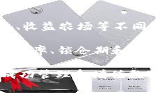   tpWallet 完全指南：怎么玩转提升数字资产价值的应用 / 

 guanjianci tpWallet, 数字钱包, 加密货币, 区块链应用 /guanjianci 

## tpWallet 完全指南：怎么玩转提升数字资产价值的应用

tpWallet 是一款为数字货币爱好者量身定制的应用，它不仅支持钱包功能，还提供了多种投资和资产管理的功能。在这个数字化时代，越来越多的人开始使用数字资产进行日常交易和长线投资，而 tpWallet 提供了一个安全、高效的平台，让用户能方便地管理自己的加密货币。

### 什么是 tpWallet？

tpWallet 是一款集多种功能于一体的数字钱包应用，它支持多种主流加密货币，包括比特币、以太坊、以及其他ERC-20代币。同时，tpWallet 还提供了诸如交易所、DeFi（去中心化金融）、NFT（非同质化代币）等多种功能，使得用户不仅可以储存和转账数字资产，还可以进行投资和获利。

使用 tpWallet，用户能够方便地管理自己的数字资产，还能及时获取市场动态，通过分析和预测帮助用户做出投资决策。当然，安全性也是 tpWallet 的一大亮点，用户可以通过多重验证和加密技术保护自己的资产安全。

### 如何下载和安装 tpWallet 应用？

1. **下载**：用户可以在各大应用商店（如 App Store 和 Google Play）搜索“tpWallet”，并下载对应的版本。
2. **安装**：下载完成后，按照提示进行安装，确保手机已开启安装未知来源应用的权限。
3. **注册/登录**：打开应用后，用户可以选择注册新账户或者使用已有账户登录。

### 如何创建和管理账户？

创建账户的过程非常简单。用户只需要输入一个安全的密码，并记住这个密码以后的登录和交易。此外，tpWallet 还会提供一个恢复助记词，用户一定要将此助记词妥善保管，因为它是恢复账户的重要信息。

用户创建完账户后，可以在 tpWallet 上进行数字资产的转账、接收、存储和交易等操作。账户的管理界面也非常简单明了，可以轻松查看资产余额、交易历史等信息。

### 如何进行数字资产交易？

在 tpWallet 中，用户可以通过以下几步进行数字资产的交易：

1. **选择资产**：在主界面中，用户可以选择要交易的币种。
2. **输入金额**：输入要购买或出售的数字资产的数量。
3. **确认交易**：在确认交易页面，用户可以查看交易的相关费用和信息，确保无误后提交交易。

tpWallet 的交易速度也非常快，几乎可以实时完成。当交易成功后，用户将收到相应的通知。

### tpWallet 的安全性如何？

tpWallet 在安全性方面采取了多种措施，包括：

1. **多重验证**：为了保护用户账户的安全，用户可以开启多重身份验证机制，比如短信验证或谷歌验证。
2. **加密存储**：tpWallet 对用户的资产信息进行了加密处理，即使在网络受到攻击时，也可以有效保护用户的资产安全。
3. **定期更新**：tpWallet 定期进行安全更新，以防范新的网络攻击。

### 如何使用 tpWallet 进行投资？

用户不仅可以使用 tpWallet 储存和转账数字资产，还可以在平台上进行投资。以下是一些投资功能：

1. **投资组合管理**：用户可以在 tpWallet 中轻松查看不同数字资产的表现，进行实时的投资组合调整。
2. **参与 DeFi**：tpWallet 提供了 DeFi 产品的接入，用户可以选择流动性挖矿、质押等投资方式。
3. **交易所功能**：tpWallet 自身集成了交易所功能，用户可以在平台内直接进行加密货币的交易，提高交易的便捷性。

### 可能相关的问题

#### 1. tpWallet 的转账费是多少？

tpWallet 的转账费用取决于多种因素，主要是网络的拥堵情况和用户选择的手续费。在正常的情况下，转账费用会相对较低，但在网络拥堵时，费用可能会增加。用户在进行转账时，可以根据自己的需求选择不同的手续费，如低、中、高等，以此来选择转账时效和费用。

为了避免高费用，用户可以选择在网络相对空闲时进行转账。此外，tpWallet 也会提供实时的费用信息，帮助用户做出更明智的决策。总之，转账费用并不是固定的，会随着市场情况的变化而发生波动。

#### 2. tpWallet 是否支持所有加密货币？

tpWallet 支持多种主流加密货币，包括比特币、以太坊、莱特币等，但并非支持所有加密货币。为了确保资产的安全和交易的顺利，tpWallet 会挑选一些知名度高、流动性强的数字货币进行支持。

不过，tpWallet 也会不断进行更新，随时跟进市场发展和用户需求，增加更多币种的支持。在应用内，用户可以查看到具体支持的币种列表，以及后续可能增加的新资产，以便于更好的进行投资和交易。

#### 3. 如何恢复丢失的 tpWallet 账户？

如果用户丢失了 tpWallet 账户的信息，可以通过恢复助记词来找回。恢复助记词是在创建账户时生成的一组唯一字符，用户务必将其妥善保管。如果丢失了助记词，账户将无法恢复。

恢复账户的步骤非常简单，用户只需在登录界面选择“恢复账户”选项，然后按照提示输入助记词即可。成功输入后，用户将可以重新访问自己的资产，并进行必要的交易操作。因此，定期备份和妥善保管恢复助记词是非常重要的步骤。

#### 4. tpWallet 是否可以转换数字资产？

是的，tpWallet 支持在多种数字资产之间直接转换，这是一项方便用户资产管理的功能。用户可以在应用内找到“资产兑换”或者“兑换”选项，通过简单的几步操作即可进行资产互换。

在兑换过程中，用户只需选择要兑换的资产、数量以及想要兑换成的另一种资产，然后确认信息后点击兑换，系统会为用户立即完成交易。tpWallet 的快速兑换功能可以帮助用户实现更灵活的资产配置，提高投资效率。

#### 5. 如何保障 tpWallet 的安全性？

tpWallet 在用户安全方面投入了大量资源，通过多种机制来提升账户安全性！首先，用户可以开启二次验证（2FA），在进行重要操作时，需要额外的身份验证。此外，tpWallet还提供了生物识别技术支持，如指纹识别或面部识别，以进一步提高安全性。

同时，将交易记录和重要信息进行加密处理，确保即使网络受到攻击，用户资产也能得到有效保护。tlWallet 平台也定期进行安全漏洞检查和修复，确保系统始终处于安全状态，用户在使用过程中尽量避免利用公共Wi-Fi进行交易，保护自己的私密信息。

#### 6. 如何在 tpWallet 上参与 DeFi 投资？

tpWallet 通过集成 DeFi 功能，用户可以非常方便地参与去中心化金融投资。在应用中，用户能够找到“DeFi”选项，进入页面后，用户可以选择流动性池、收益农场等不同的投资项目。

一般来讲，用户需要先将某种资产转入流动性池中，然后系统会根据投入的资产份额分配利息。对于参加收益农场的用户，我们建议深入了解每个项目的利率、锁仓期和风险，因为 DeFi 投资风险相对较高。通过 tpWallet，用户不仅可以参与热点项目，还能利用丰富的分析工具，帮助用户管理投资组合和风险，最大化收益。

总结来说，tpWallet 是一款既安全又功能强大的数字资产管理工具。不论你是新手还是有经验的投资者，tpWallet 都能为你提供方便和支持，帮助你成功管理和增值数字资产。随着加密货币市场的不断演变，tpWallet 也将不断更新，提供更多创新的功能和支持，为用户创造更好的投资体验。