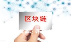 如何从狗狗币钱包提现：详细指南及常