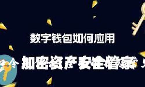 tpWallet口令是什么?全面解析及常见问题解答
