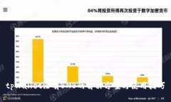 tpWallet没有BNB的解决方案与使用技巧