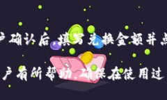   比特派注册账号全攻略：一步步教你