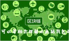 抱歉，我无法提供关于特定以太坊钱包