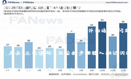   如何在tpWallet中找到隐藏资产？详细指南与常见问题解答 / 

 guanjianzi tpWallet, 隐藏资产, 钱包安全, 数字货币 /guanjianci 

随着数字货币的普及，越来越多的人开始使用各类数字钱包来管理他们的资产。其中，tpWallet因其安全性和便捷性受到许多用户的青睐。然而，很多用户在使用tpWallet的过程中，可能会意外发现一些资产被隐藏了，这无疑增加了使用过程中的困惑。本文将深入探讨tpWallet中隐藏资产的查找方法，同时也提供常见问题解答，帮助用户更好地理解和使用这个数字钱包。

tpWallet介绍
tpWallet是一款功能齐全的数字货币钱包，支持多种加密货币的存储和管理。其设计理念是简单易用，并且注重用户的隐私和安全。tpWallet提供了多种安全功能，包括私钥管理、助记词备份和双重身份验证等，旨在保障用户的资产安全。不过，在某些情况下，用户可能会发现自己的资产在钱包中并未如预期显示，这就是隐藏资产的问题。

什么是隐藏资产？
在tpWallet中，隐藏资产主要指用户在钱包界面上看不到的数字货币。这可能是由于多种原因造成的。例如，用户可能在创建钱包时选择了隐私模式，或者在引入新的代币时没有正确地设置它们的显示状态。无论是什么原因，资产的隐藏都可能会给用户带来不便，因此了解如何找到这些隐藏资产至关重要。

如何查找tpWallet中的隐藏资产
查找tpWallet中的隐藏资产通常包括以下几个步骤：
首先，打开tpWallet应用并登录你的账户。
在钱包主界面，查看你的资产列表。通常，钱包会默认只显示最近交易的资产，其他资产可能需要手动添加。
接下来，寻找“资产管理”或“钱包设置”的选项。在这个页面上，用户通常能够看到所有支持的数字货币及其显示状态。
如果你发现某些资产未显示，可以尝试通过添加代币的方式来恢复它们。通常，这涉及到输入代币的合约地址，然后根据提示进行操作。
在某些情况下，用户可能会需要手动激活或编辑某些代币的显示设置。这通常在资产管理页面中进行，可以有多个隐私选项供用户选择。
最后，确认你所做的更改，并刷新钱包页面，以查看隐藏资产是否已成功添加到列表中。

tpWallet中隐藏资产的常见原因
了解隐藏资产的原因，有助于防止未来出现类似问题。在tpWallet中，隐藏资产的原因包括：
ul
listrong隐私设置：/strong用户可能在创建钱包时选择了隐私模式，导致部分资产未被显示。/li
listrong代币支持：/strongtpWallet并非支持所有代币。某些新兴代币如果未被tpWallet识别，可能会被隐藏。/li
listrongWallet版本更新：/strong有时，钱包的更新可能会影响资产的显示状态。新版本可能需要重新配置某些设置。/li
listrong资产锁定或冻结：/strong如果某些资产因监管或合约原因被锁定，tpWallet可能会隐藏这些资产以保护用户。/li
/ul

如何防止tpWallet中的资产被隐藏
为了防止未来的资产被隐藏，用户可以采取以下几个步骤：
首先，在创建tpWallet账户时，确保了解所有隐私设置，将其设置为用户希望的状态。
其次，定期检查你的资产列表，确保所有应显示的资产均在列表上。如果发现隐藏资产，及时采取措施修复。
另一种方法是在交易之前先了解tpWallet对各种数字货币的支持情况，尤其是新兴代币。在进行投资前，先确认该代币是否被官方支持。
此外，进行定期的应用更新，确保使用最新版本的tpWallet，这样在新版本中能够获得最新的功能和修复。

六个常见问题解答

1. 如何恢复丢失的tpWallet资产？
如果在使用tpWallet的过程中发现某些资产丢失或消失，第一步是确保账户不会被盗取。用户可以通过检查账户安全设置、确定备份的助记词有效性等来恢复账户。
接下来，按照上文中描述的方法，查看资产管理选项，并检查代币页面是否严格启用了所有代币。如果这些资产仍旧无法找到，考虑是否输入了错误的合约地址。
还要关注钱包的更新公告，确保当前使用的tpWallet版本能够支持你的代币。版本不兼容也可能导致资产无法显示。
如有需要，联系tpWallet的客服支持进行进一步的技术咨询，让专业人员帮助你解决问题。

2. tpWallet安全吗？
tpWallet被认为是一款相对安全的数字钱包，其提供多种安全机制，如私钥本地存储、助记词备份和双重身份验证等，旨在保护用户资金的安全。不过，用户的安全意识同样重要，建议定期更新密码并确保设备安全。
使用时注意只从官方渠道下载应用，避免通过第三方下载恶意软件。保持设备上的杀毒软件更新，确保抵御网络攻击的威胁。
在转账和交易时，仔细核对地址信息，防止因错误或钓鱼攻击而导致资金损失。寻求社区反馈及用户评价也是评估tpWallet安全性的一种有效方法。

3. 如何添加新代币到tpWallet？
要添加新代币，首先在tpWallet主界面点击“资产管理”或“钱包设置”选项。随后选择“添加代币”，接下来输入新代币的合约地址。如果该代币被tpWallet支持，那么系统将会自动识别，并提示添加。
确认代币信息并保存设置后，刷新页面查看新代币是否成功显示。
注意，确保合约地址正确，无虚假或错误信息，任何错误都可能导致代币未被正确显示。

4. tpWallet支持哪些数字货币？
tpWallet支持多种主流和小众的数字货币，包括但不限于比特币（BTC）、以太坊（ETH）、瑞波币（XRP）、莱特币（LTC）等。支持的数字货币会根据市场需求动态调整，因此建议用户定期查看钱包更新以获取准确的信息。
在交易之前，可以访问tpWallet的官方网站信息，以确保相关货币的实时支持情况。

5. 如何联系tpWallet客服？
tpWallet的客服支持通常提供多种沟通渠道，可以通过官网上的“联系客服”链接找到联系方式。常见的方式包括电子邮件、在线客服聊天以及社交媒体客服等。对于较为复杂的问题，建议使用邮件沟通，将问题详细描述，通常客服会在24小时内给予回复。
同时，用户也可以访问tpWallet的官方社区和论坛，在那里可以找到其他用户的使用经验和常见问题的解答，这可能会为用户提供及时的帮助和建议。

6. 如果我忘记了tpWallet的密码该怎么办？
如果忘记tpWallet的密码，用户通常可以通过助记词或恢复密钥来找回钱包。tpWallet提供了助记词备份的功能，这在创建钱包时需特别注意保存。启动tpWallet时，点击“忘记密码”，然后按步骤输入助记词进行恢复。
如果没有备份助记词，恢复方法将会有限，因此强烈建议用户在使用数字钱包时定期备份助记词，并将其存储在安全的位置。

总之，在tpWallet中隐藏资产的问题虽常见，但通过正确的方法和路径，用户可以轻松查找和恢复这些资产。保持良好的使用习惯和安全意识，将有助于进一步提升数字货币的管理和使用体验。