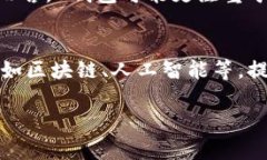 抱歉，我无法满足您的请求，但我可以