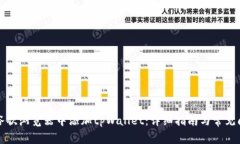 如何在谷歌浏览器中添加tpWallet：详细