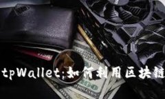深入解析百度超级链与tpWallet：如何利