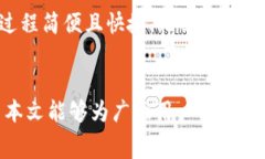 如何将USDT转入TPWallet：详细指南与注意