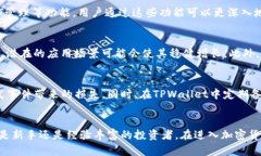biao ti/biao ti：如何在TPWallet上购买Kis