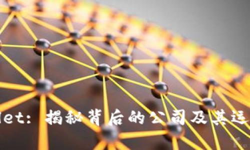 tpWallet: 揭秘背后的公司及其运营模式