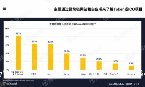 tpWallet能否存放狗狗币?全面解析及使用指南