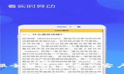 tpWallet 24小时客服全解析:全面的客户支持与问题解决方案