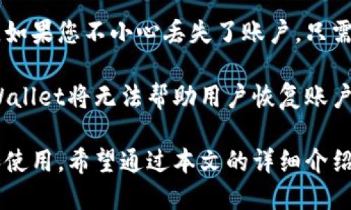 bianotitpWallet 1.3.5版本下载及使用指南/bianoti
tpWallet, tpWallet下载, tpWallet 1.3.5, 数字钱包/guanjianci

随着数字货币的快速发展，越来越多的用户需要一个安全、高效、便捷的数字钱包来管理和交易他们的资产。tpWallet作为一款广受欢迎的数字钱包应用，其最新版本1.3.5为用户提供了的功能和更好的用户体验。

本文将为您详细介绍tpWallet 1.3.5版本的下载方法、使用指南、功能分析及常见问题解答，帮助您更好地了解和使用这款数字钱包。

tpWallet 1.3.5版本简介
tpWallet是一款集成了多种功能的数字钱包，支持不同类型的数字货币交易和管理。版本1.3.5在之前版本的基础上进行了多项和升级，使得用户在安全性、便利性和交互体验上都有显著提升。

tpWallet 1.3.5版本下载方法
tpWallet 1.3.5的下载过程非常简单，用户可以通过官网或者各大应用商店进行下载。以下是具体的下载步骤：

strong1. 官网下载：/strong
访问tpWallet的官方网站，通常在首页会有下载链接。点击下载按钮后，根据您的设备类型选择合适的版本进行下载.

strong2. 应用商店下载：/strong
如果您使用的是智能手机，可以直接前往Google Play商店或Apple App Store，搜索“tpWallet”并下载最新版本。

strong3. 注意事项：/strong
在下载过程中请确保网络连接稳定，避免因网络问题导致下载失败。同时，建议从官方网站或官方应用商店下载，避免安装可能存在安全隐患的第三方软件。

tpWallet 1.3.5版本新功能介绍
新版本的推出总是伴随着新功能和，这一版本也不例外。

strong1. 用户界面：/strong
tpWallet 1.3.5版本在用户界面上进行了全面，简化了操作流程，使用户在添加资产、转账或进行交易时更加方便快捷。

strong2. 提升安全性：/strong
安全性是数字钱包最重要的指标之一，tpWallet 1.3.5增加了多重身份验证及冷存储功能，大大提高了用户资产安全保障。

strong3. 多币种支持：/strong
本版本增强了对多种数字货币的支持，用户可以在钱包中添加更多不同类型的资产，方便一站式管理各种数字货币。

如何使用tpWallet 1.3.5版本
安装完成后，您可以通过以下步骤开始使用tpWallet 1.3.5：

strong1. 注册或登录：/strong
用户需要创建一个账户，填写必要的信息，或使用已有的账户信息登录。

strong2. 添加资产：/strong
进入钱包界面后，通过“添加资产”选项选择想要存储的数字货币类型，按照提示进行操作即可。

strong3. 进行交易：/strong
如果您想进行转账，可以选择相应的资产，输入接收方的地址和转账数量，确认无误后提交交易。

strong4. 查看交易记录：/strong
所有的交易记录会在钱包内保存，用户可以随时查看自己的交易历史，以确保资产数据的透明和可追溯。

tpWallet 1.3.5常见问题解答

问题1: 如何确保tpWallet的安全性？
tpWallet具备多项安全保障措施，首先，用户在注册时需设置复杂的密码，增加账户的安全性。此外，您还可以启用双重身份验证功能，这样每次登录都会要求输入短信验证码，从而进一步保护账户安全。

同时，tpWallet使用了加密技术，全程对用户信息进行加密处理，从而防止黑客攻击和数据泄露。在资产存储方面，tpWallet支持冷存储功能，将大部分数字资产存放在离线状态，以降低被攻击风险。

问题2: 为什么选择tpWallet而不是其他数字钱包？
tpWallet最大的优势在于其用户友好的界面和功能丰富的使用体验。用户不论是新手还是老手都能轻松上手。此外，tpWallet支持各种主流数字货币，用户可以在同一平台上管理多种资产，这为用户提供了极大的便利。

此外，tpWallet注重用户的反馈，不断通过版本更新来提高功能和安全性，使其在激烈的市场竞争中保持领先地位。

问题3: tpWallet如何解决交易速度慢的问题？
tpWallet通过与多个区块链网络的深度集成，增强了其交易处理能力。其默认使用最新的技术交易速度，用户在交易时能够更快地确认和完成交易过程。

此外，tpWallet还在系统中采取了多路复用技术，能够同时处理多个交易请求，从而避免交易拥堵的问题。这一系列技术优势使得用户在使用tpWallet时不会因交易卡顿而影响体验。

问题4: tpWallet的客服如何？
tpWallet提供了24小时的客户支持服务，用户在使用过程中遇到任何问题都可以通过邮箱、在线聊天等形式与客服团队联系。客服团队反应迅速，能够快速解决用户的问题。

除了在线支持外，tpWallet还提供了丰富的帮助文档，用户可以在网站上找到常见问题的解答和详细的使用指南，从而提高自助解决问题的能力。

问题5: tpWallet的费用是多少？
tpWallet的使用是免费的，用户在下载、注册和使用过程中不需要支付任何费用。然而，在进行数字货币交易时，可能会产生一定的网络费用（如矿工费），这不是tpWallet收取的，而是支付给区块链网络的。这些费用是网络交易成本的一部分。

tpWallet也会在适当的情况下针对某些先进功能收取服务费，但具体收费情况用户可以在使用相关功能时查看相关说明。

问题6: 如何恢复丢失的账户？
在使用tpWallet时，用户在注册过程中会被要求保存一份恢复助记词。这是您恢复丢失账户的唯一方式。如果您不小心丢失了账户，只需通过助记词进行恢复即可。

因此，强烈建议每位用户妥善保存自己的助记词，并确保在安全的地方存储。在丢失助记词的情况下，tpWallet将无法帮助用户恢复账户，因此要格外小心。

总结而言，tpWallet 1.3.5版本是一款功能强大、易于使用且安全性高的数字钱包，用户可以放心下载和使用。希望通过本文的详细介绍，您能更好地了解tpWallet并顺利使用这款应用管理您的数字资产。