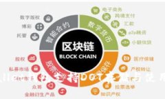 tpWallet钱包支持DOT存储与使用指南