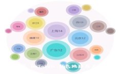 全面解析 imToken 钱包地址及其使用指南