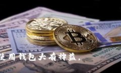 baioti钱包无法连接互联网？解决方案和