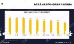 如何找回tpWallet钱包中的资产？全面指