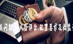   山寨币钱包挖矿命令完全指南：高效