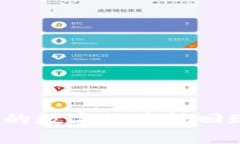 如何将OKPay的数字货币转回现金：全面