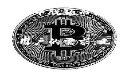 biao ti比特派钱包苹果下载指南：一步步教你快速下载安装/biao ti
比特派钱包, 苹果下载, 加密货币, 数字资产/guanjianci

在数字货币日益普及的今天，比特派钱包作为一款优秀的加密货币钱包应用程序，受到了越来越多用户的青睐。如何在苹果设备上下载和安装比特派钱包，成为了许多用户关注的焦点。在这一篇长文中，我们将详细介绍比特派钱包的特点，以及在苹果设备上下载和使用该应用的步骤，同时回答一些与此相关的问题。

比特派钱包概述
比特派钱包是一个安全、便捷的数字资产管理工具，支持多种加密货币的储存、发送和接收。它不仅具有良好的用户体验，还提供了强大的安全保障，例如冷钱包技术和多重身份验证功能。无论是新手还是资深用户，比特派钱包都能满足他们的需求。

苹果设备上下载比特派钱包的步骤
在苹果设备上下载比特派钱包非常简单，以下是详细的步骤指南：
ol
    li打开“App Store”应用程序。/li
    li在搜索栏中输入“比特派钱包”或“Bitpie Wallet”。/li
    li找到相关的应用，点击“获取”按钮。/li
    li根据提示完成下载，数据包下载完成后，自动安装。/li
    li安装完成后，应用程序会出现在主屏幕上，点击打开即可开始使用。/li
/ol

使用比特派钱包的功能
下载并安装好比特派钱包后，你可以利用其多个功能来管理你的数字资产。以下是一些主要功能：
ul
    li资产管理：用户可以随时查看各种加密货币的余额和交易记录。/li
    li快速转账：支持快速转账到其他用户的钱包，便捷高效。/li
    li多重安全机制：包括冷存储和多重身份验证，确保资产安全。/li
    li交易所功能：内置交易所功能，用户可以直接在应用内进行交易。/li
/ul

可能的相关问题及详解

1. 比特派钱包的安全性如何？
比特派钱包在安全性方面一直是其开发团队关注的重点。它采用了行业领先的冷存储技术，将用户的私钥离线存储，避免了黑客攻击的风险。此外，比特派钱包还提供了多重身份验证选项，包括指纹识别和面部识别，进一步增强了钱包的安全性。

冷存储的运作方式是，将用户的私钥存储在与互联网断开连接的设备上，外界无法接触到这些私钥，最大限度地降低了被盗取的风险。同时，所有的交易信息都会经过加密处理，任何未经授权的访问都无法篡改或读取这些信息。

此外，比特派钱包也定期进行安全审计，与业内知名的安全公司合作，确保其系统的安全性不断更新和提升。还值得注意的是，用户自身的安全习惯也非常重要，例如，切勿分享私钥和账本信息，定期更新密码等。通过这些措施，用户可以更好地保护他们的数字资产。

2. 比特派钱包支持哪些加密货币？
比特派钱包支持多种主流的加密货币，包括比特币（BTC）、以太坊（ETH）、瑞波币（XRP）、莱特币（LTC）等。随着加密货币市场的发展，比特派钱包也不断更新，增加新的加密资产支持。目前，用户可以在钱包中看到各类热门币种，随时进行存储和管理。

除了支持主流币种外，比特派钱包还支持一些较为小众的代币，满足不同用户的需求。对于投资多样化的用户来说，这无疑是一个巨大的优势。用户可以在一个平台上管理多种资产，避免了因寻找多个不同钱包而带来的风险。同时，比特派钱包提供了丰富的交易接口，支持用户在各大交易所进行交换操作，非常方便。

3. 如何确保比特派钱包的使用安全？
在使用比特派钱包的过程中，确保个人安全是非常重要的。下面是几项建议，可以帮助用户提高比特派钱包的使用安全：
ul
    li设置强密码：每次在钱包内进行重要操作时，设置一个强密码，并定期更改密码来增强安全性。/li
    li启用多重身份验证：利用比特派钱包提供的多重身份验证功能，保障账户安全。/li
    li保管好私钥：永远不要与他人共享你的私钥，私钥是访问你的资产的唯一钥匙。/li
    li定期更新：及时更新比特派钱包版本，确保使用最新的安全补丁和功能。/li
    li警惕钓鱼网站：注意辨别正品与假冒网站，确保下载的应用是官方版。/li
/ul

通过这些措施，用户可以有效降低被攻击的风险，确保资产的安全。比特派钱包的安全功能和用户的个人防范意识最终共同构成了一个强大的安全防线。

4. 如何恢复比特派钱包账户？
用户在使用比特派钱包时，可能会因为更换设备或意外删除应用而需要恢复账户。比特派钱包提供了简单的恢复机制，用户可以根据以下步骤进行操作：
ol
    li下载比特派钱包并安装到新设备中。/li
    li打开钱包应用，选择“恢复帐号”选项。/li
    li输入之前备份的助记词或者私钥。这是恢复钱包的重要步骤，确保这一信息安全保管。/li
    li确认信息无误后，点击恢复，等待应用同步数据。/li
/ol

值得指出的是，用户在首次创建钱包时，建议将助记词或私钥备份到安全的地方，如纸质文件或离线存储，避免因数据丢失导致资产无法找回。恢复钱包的过程是非常简单的，但用户需保持细心，确保输入的信息准确。一旦输入错误，可能导致无法成功恢复。

5. 比特派钱包的费用标准是怎样的？
使用比特派钱包时，用户在进行交易或转账时会产生一定的费用。不同加密货币的交易费用是不同的，用户会在交易发起时看到相应的费用提示。这些费用通常是用来支付网络矿工的费用，确保交易能够被网络及时处理。

在选择手续费时，用户可以自行选择快速、普通、慢速等不同等级的费用，费用越高，交易处理速度相应越快。若用户不急于完成交易，也可以选择相对较低的费用。同时，比特派钱包在交易额较大时，可能会提供折扣，用户可以根据需求进行选择。

总之，了解比特派钱包的费用结构，可以帮助用户在进行加密货币交易时作出更明智的决策，与此同时关注一些特殊活动，可能会享受到交易费用的优惠。

6. 比特派钱包的客户支持服务如何？
比特派钱包注重用户体验，因此其客户支持服务相对完善。用户在使用过程中遇到问题，可以通过以下几种方式获得帮助：
ul
    li官方文档：比特派钱包官网提供丰富的使用手册和常见问题解答，用户可根据这些文档快速找到解决方案。/li
    li社区论坛：比特派钱包用户社区活跃，用户可以在论坛中进行讨论，寻求他人的建议和解决方案。/li
    li在线客服：官方提供在线客服服务，用户可以直接通过应用或官网获取帮助，客服通常会在及时回复用户问题。/li
/ul

即使是初次接触加密货币的用户，如果遇到了问题，通过上述的客户支持渠道都能够得到快速的解决。这种用户关怀的服务理念，使得比特派钱包在竞争中脱颖而出，得到了广泛认可。

总结
综上所述，比特派钱包无疑是用户进行数字资产管理的一个理想选择。从下载步骤到安全使用，再到费用和客户支持服务，比特派钱包都充分考虑到了用户的需求。无论你是加密货币的新手还是老鸟，都可以在比特派钱包找到一个便捷、安全的数字资产管理解决方案。

如果你仍有疑问，欢迎针对上述问题继续深入探讨，相信每个人都能在比特派钱包中找到答案，开启你的数字资产管理之旅。