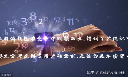 biao ti比特派钱包苹果下载指南：一步步教你快速下载安装/biao ti
比特派钱包, 苹果下载, 加密货币, 数字资产/guanjianci

在数字货币日益普及的今天，比特派钱包作为一款优秀的加密货币钱包应用程序，受到了越来越多用户的青睐。如何在苹果设备上下载和安装比特派钱包，成为了许多用户关注的焦点。在这一篇长文中，我们将详细介绍比特派钱包的特点，以及在苹果设备上下载和使用该应用的步骤，同时回答一些与此相关的问题。

比特派钱包概述
比特派钱包是一个安全、便捷的数字资产管理工具，支持多种加密货币的储存、发送和接收。它不仅具有良好的用户体验，还提供了强大的安全保障，例如冷钱包技术和多重身份验证功能。无论是新手还是资深用户，比特派钱包都能满足他们的需求。

苹果设备上下载比特派钱包的步骤
在苹果设备上下载比特派钱包非常简单，以下是详细的步骤指南：
ol
    li打开“App Store”应用程序。/li
    li在搜索栏中输入“比特派钱包”或“Bitpie Wallet”。/li
    li找到相关的应用，点击“获取”按钮。/li
    li根据提示完成下载，数据包下载完成后，自动安装。/li
    li安装完成后，应用程序会出现在主屏幕上，点击打开即可开始使用。/li
/ol

使用比特派钱包的功能
下载并安装好比特派钱包后，你可以利用其多个功能来管理你的数字资产。以下是一些主要功能：
ul
    li资产管理：用户可以随时查看各种加密货币的余额和交易记录。/li
    li快速转账：支持快速转账到其他用户的钱包，便捷高效。/li
    li多重安全机制：包括冷存储和多重身份验证，确保资产安全。/li
    li交易所功能：内置交易所功能，用户可以直接在应用内进行交易。/li
/ul

可能的相关问题及详解

1. 比特派钱包的安全性如何？
比特派钱包在安全性方面一直是其开发团队关注的重点。它采用了行业领先的冷存储技术，将用户的私钥离线存储，避免了黑客攻击的风险。此外，比特派钱包还提供了多重身份验证选项，包括指纹识别和面部识别，进一步增强了钱包的安全性。

冷存储的运作方式是，将用户的私钥存储在与互联网断开连接的设备上，外界无法接触到这些私钥，最大限度地降低了被盗取的风险。同时，所有的交易信息都会经过加密处理，任何未经授权的访问都无法篡改或读取这些信息。

此外，比特派钱包也定期进行安全审计，与业内知名的安全公司合作，确保其系统的安全性不断更新和提升。还值得注意的是，用户自身的安全习惯也非常重要，例如，切勿分享私钥和账本信息，定期更新密码等。通过这些措施，用户可以更好地保护他们的数字资产。

2. 比特派钱包支持哪些加密货币？
比特派钱包支持多种主流的加密货币，包括比特币（BTC）、以太坊（ETH）、瑞波币（XRP）、莱特币（LTC）等。随着加密货币市场的发展，比特派钱包也不断更新，增加新的加密资产支持。目前，用户可以在钱包中看到各类热门币种，随时进行存储和管理。

除了支持主流币种外，比特派钱包还支持一些较为小众的代币，满足不同用户的需求。对于投资多样化的用户来说，这无疑是一个巨大的优势。用户可以在一个平台上管理多种资产，避免了因寻找多个不同钱包而带来的风险。同时，比特派钱包提供了丰富的交易接口，支持用户在各大交易所进行交换操作，非常方便。

3. 如何确保比特派钱包的使用安全？
在使用比特派钱包的过程中，确保个人安全是非常重要的。下面是几项建议，可以帮助用户提高比特派钱包的使用安全：
ul
    li设置强密码：每次在钱包内进行重要操作时，设置一个强密码，并定期更改密码来增强安全性。/li
    li启用多重身份验证：利用比特派钱包提供的多重身份验证功能，保障账户安全。/li
    li保管好私钥：永远不要与他人共享你的私钥，私钥是访问你的资产的唯一钥匙。/li
    li定期更新：及时更新比特派钱包版本，确保使用最新的安全补丁和功能。/li
    li警惕钓鱼网站：注意辨别正品与假冒网站，确保下载的应用是官方版。/li
/ul

通过这些措施，用户可以有效降低被攻击的风险，确保资产的安全。比特派钱包的安全功能和用户的个人防范意识最终共同构成了一个强大的安全防线。

4. 如何恢复比特派钱包账户？
用户在使用比特派钱包时，可能会因为更换设备或意外删除应用而需要恢复账户。比特派钱包提供了简单的恢复机制，用户可以根据以下步骤进行操作：
ol
    li下载比特派钱包并安装到新设备中。/li
    li打开钱包应用，选择“恢复帐号”选项。/li
    li输入之前备份的助记词或者私钥。这是恢复钱包的重要步骤，确保这一信息安全保管。/li
    li确认信息无误后，点击恢复，等待应用同步数据。/li
/ol

值得指出的是，用户在首次创建钱包时，建议将助记词或私钥备份到安全的地方，如纸质文件或离线存储，避免因数据丢失导致资产无法找回。恢复钱包的过程是非常简单的，但用户需保持细心，确保输入的信息准确。一旦输入错误，可能导致无法成功恢复。

5. 比特派钱包的费用标准是怎样的？
使用比特派钱包时，用户在进行交易或转账时会产生一定的费用。不同加密货币的交易费用是不同的，用户会在交易发起时看到相应的费用提示。这些费用通常是用来支付网络矿工的费用，确保交易能够被网络及时处理。

在选择手续费时，用户可以自行选择快速、普通、慢速等不同等级的费用，费用越高，交易处理速度相应越快。若用户不急于完成交易，也可以选择相对较低的费用。同时，比特派钱包在交易额较大时，可能会提供折扣，用户可以根据需求进行选择。

总之，了解比特派钱包的费用结构，可以帮助用户在进行加密货币交易时作出更明智的决策，与此同时关注一些特殊活动，可能会享受到交易费用的优惠。

6. 比特派钱包的客户支持服务如何？
比特派钱包注重用户体验，因此其客户支持服务相对完善。用户在使用过程中遇到问题，可以通过以下几种方式获得帮助：
ul
    li官方文档：比特派钱包官网提供丰富的使用手册和常见问题解答，用户可根据这些文档快速找到解决方案。/li
    li社区论坛：比特派钱包用户社区活跃，用户可以在论坛中进行讨论，寻求他人的建议和解决方案。/li
    li在线客服：官方提供在线客服服务，用户可以直接通过应用或官网获取帮助，客服通常会在及时回复用户问题。/li
/ul

即使是初次接触加密货币的用户，如果遇到了问题，通过上述的客户支持渠道都能够得到快速的解决。这种用户关怀的服务理念，使得比特派钱包在竞争中脱颖而出，得到了广泛认可。

总结
综上所述，比特派钱包无疑是用户进行数字资产管理的一个理想选择。从下载步骤到安全使用，再到费用和客户支持服务，比特派钱包都充分考虑到了用户的需求。无论你是加密货币的新手还是老鸟，都可以在比特派钱包找到一个便捷、安全的数字资产管理解决方案。

如果你仍有疑问，欢迎针对上述问题继续深入探讨，相信每个人都能在比特派钱包中找到答案，开启你的数字资产管理之旅。