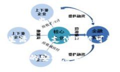   数字货币钱包支付指南：从选择到使