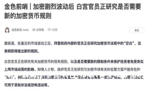 全面解析以太坊全节点钱包:功能、设置及常见问题解答