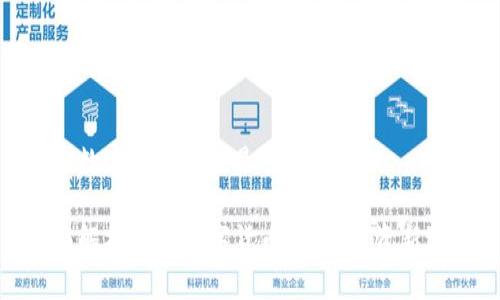 加密数字货币信托是什么意思
全面解析加密数字货币信托:投资新选择
