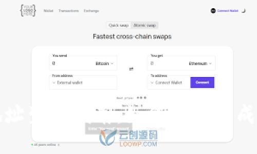 比特币核心钱包地址生成指南:如何安全生成与管理比特币地址