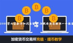 请注意：由于字符限制，这里无法提供