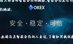 以太坊（Ethereum）是一个去中心化的区