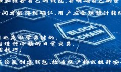   币安未发现以太坊钱包解决方案及用