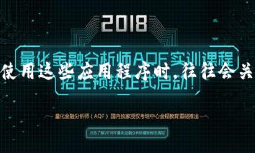 思路导入
在当今数字货币迅猛发展的时代,越来越多的人想要参与到虚拟币的交易中来。而选择一款合适的虚拟币交易APP,是迈入这一领域的重要一步。用户在下载和使用这些应用程序时,往往会关注其安全性、界面友好性、手续费、交易种类等多个方面。下面就为大家介绍“十大虚拟币交易APP”,带你详细了解如何下载安装这些应用,以及相关的使用信息。
十大虚拟币交易APP下载与推荐