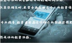   币圈首码项目群：新手如何快速入门