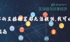 由于任何下载链接或特定应用程序的直