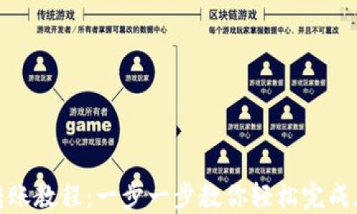 MetaMask转账教程:一步一步教你轻松完成加密货币交易