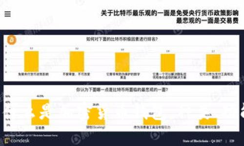 币圈钱包详解:什么是加密货币钱包,种类、功能及安全性分析